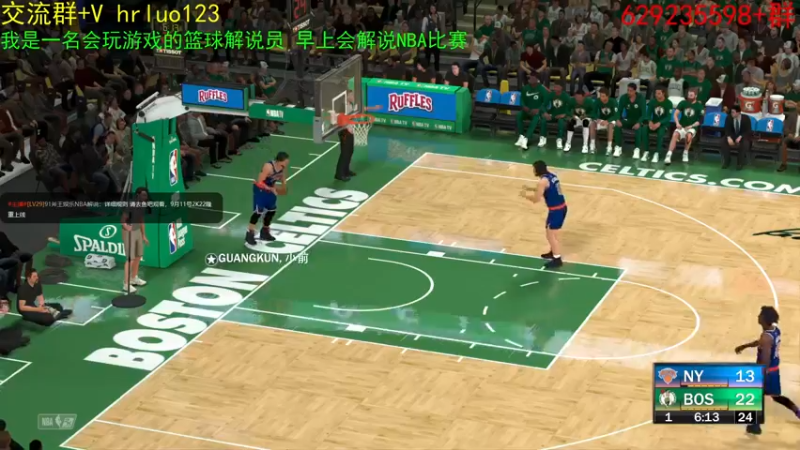 【2021-08-25 00点场】91斧王娱乐NBA解说：我是一个篮球解说员