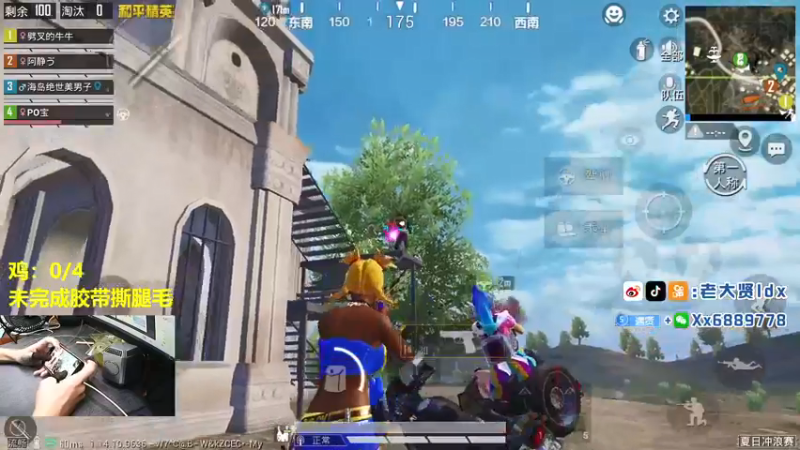 【2021-08-25 21点场】老大贤：王牌1v4：带你看遍海岛上每个小姐姐
