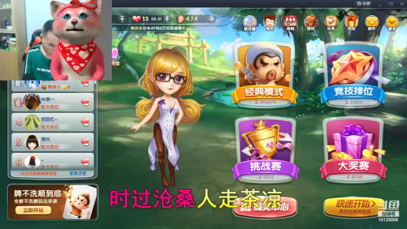 【2021-08-25 18点场】天朝小飞龙：我爱我家 健康爱生活