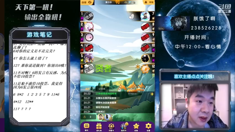 【2021-08-26 20点场】天下第一吼：外瑞古德~好好好！