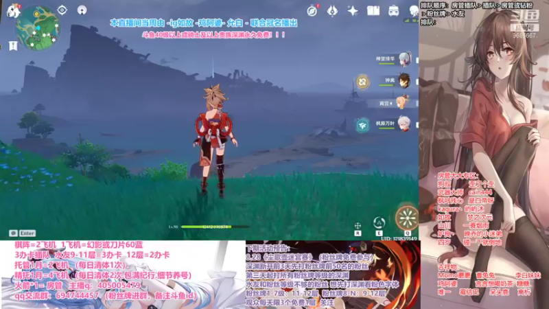【2021-08-25 11点场】无忧呐丶：28晚趣味活动送周边.免费深渊.刷刀片