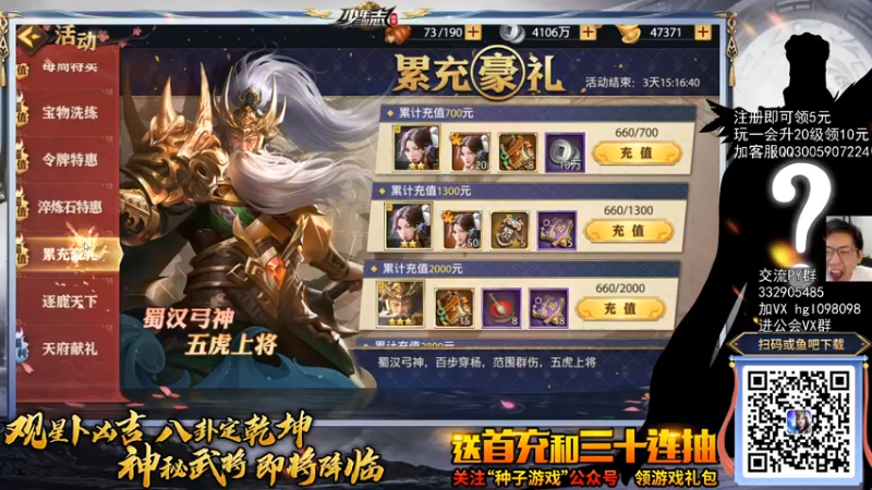 【2021-08-26 13点场】一本稻：三国卡牌大作，首服试玩，兄弟们来一起征战