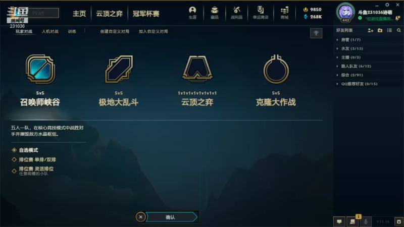 【2021-08-19 19点场】诗萌大大：艾欧尼亚/祖安：有车位哦~