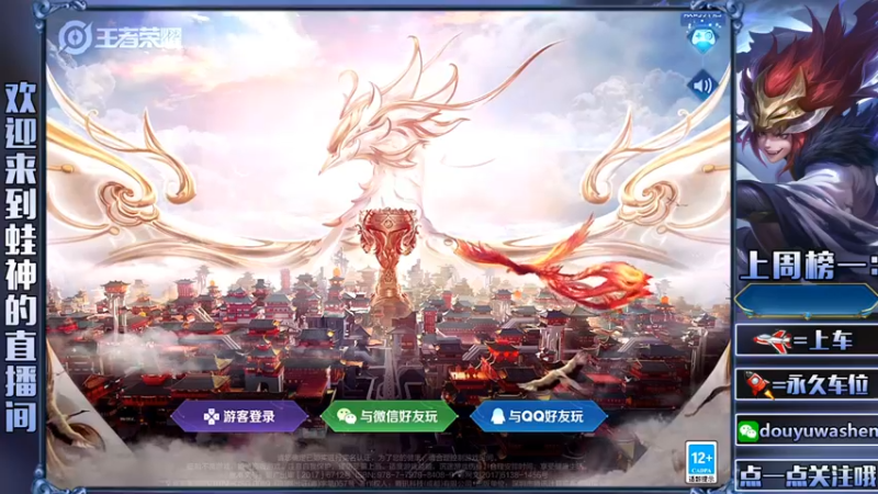 【2021-08-26 19点场】小小青蛙笑i：蛙神：这个直播间不是录像