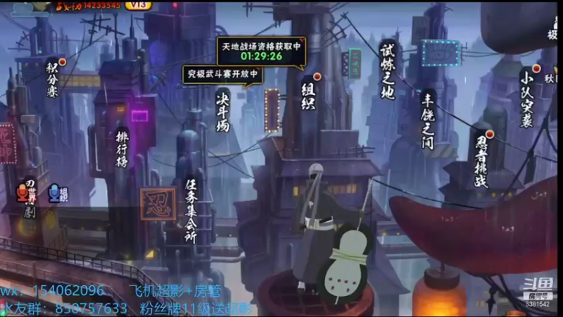 【2021-08-25 19点场】无心Modody：无心：超影光速安排