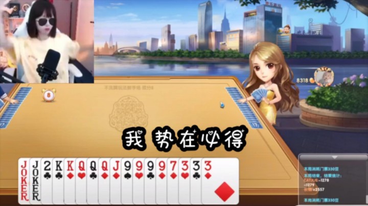 不就是斗地主？我牌技超好的！！