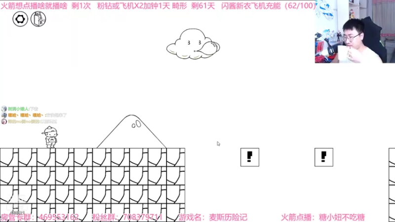【2021-08-23 18点场】Gentleman闪闪：【闪】下饭游戏 麦斯历险记