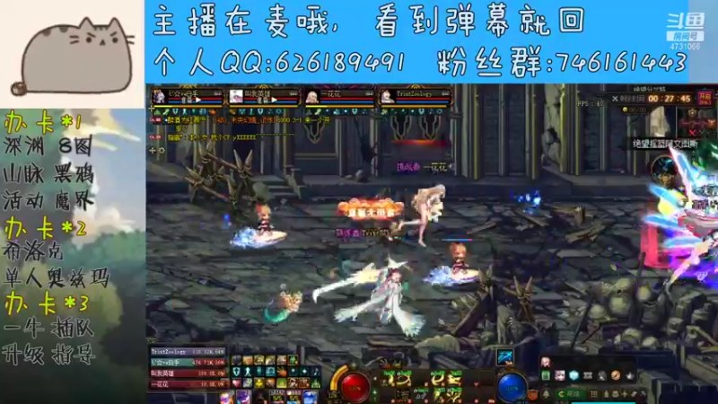 【2021-08-24 22点场】小杰帅锅：深渊\团本\跨一主播