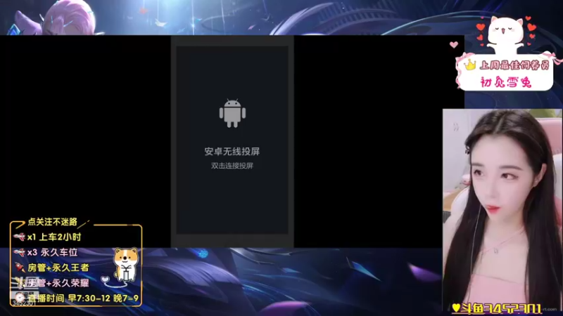 【2021-08-26 08点场】玥城雪兔：♥斗鱼第一露露 婉儿 带躺~