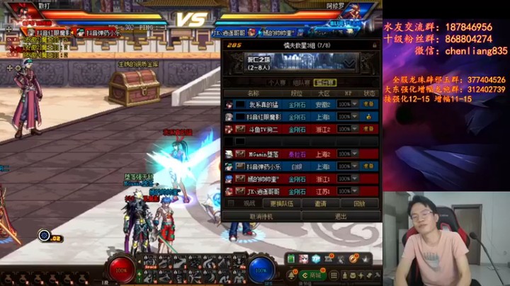 【武神陈亮】双杀获胜，强行压轴~~~