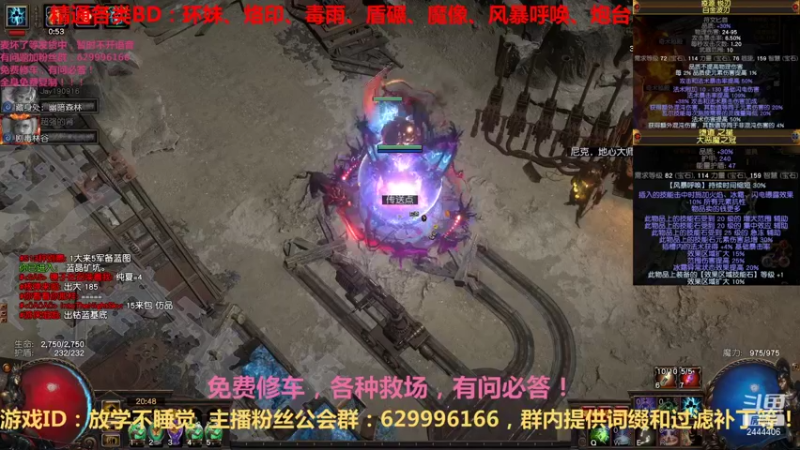 【流放之路POE】Dy丶放学不要走的精彩时刻 20210826 20点场