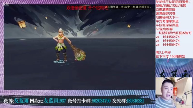【2021-08-25 12点场】HXD丶友蓝雨：双倍亲密度抽SP花鸟 百钻达成贴贴