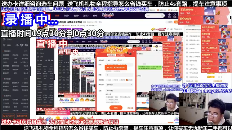 【2021-08-26 10点场】蒙奇你你你：斗鱼最专业汽车解说  在线直播