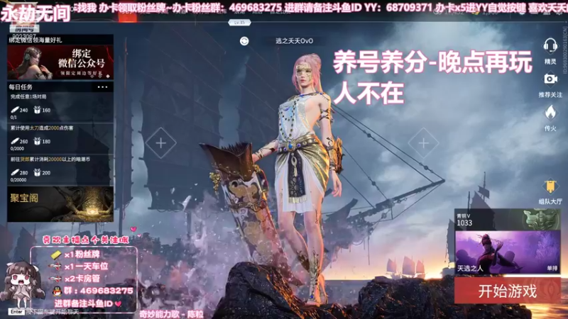 【2021-08-24 09点场】逃之夭夭OvO：【逃夭】 有车位 ♡ 天才少女在线白给
