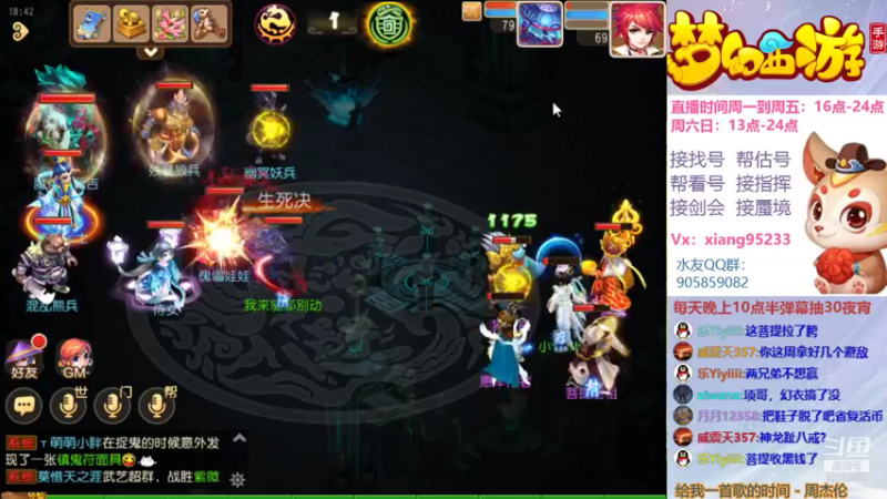 【2021-08-25 18点场】项95：专业帮找号估号~蜃境~剑会~指挥