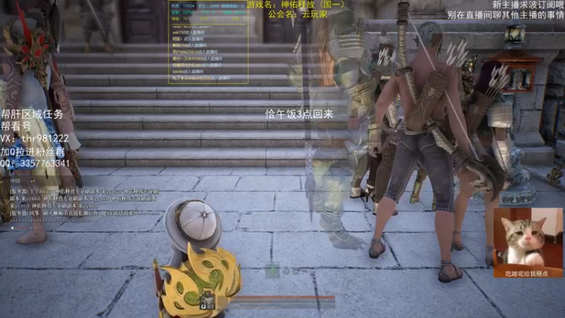 【2021-08-25 15点场】然喵iao：看号帮肝区域任务