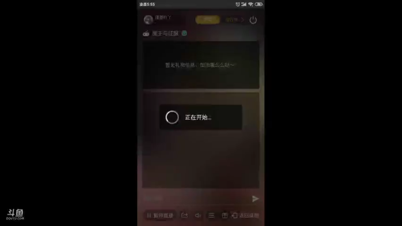 【2021-08-26 05点场】瑾萱吖丫：魔王与征服观看领好礼
