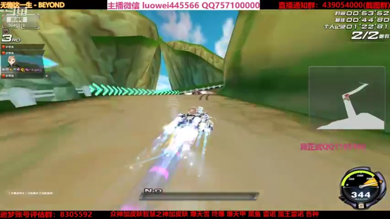 【2021-08-25 23点场】BN丶罗伟：晚上好，飞车玩起来