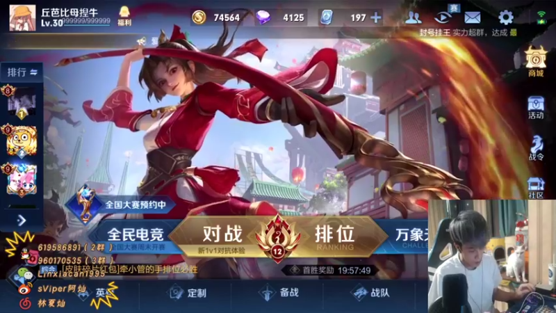 【2021-08-26 21点场】sViper丶阿灿：阿灿：2300分巅峰赛