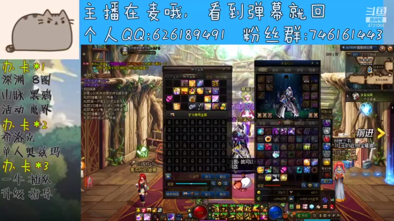 【2021-08-20 17点场】小杰帅锅：深渊\团本\跨一主播
