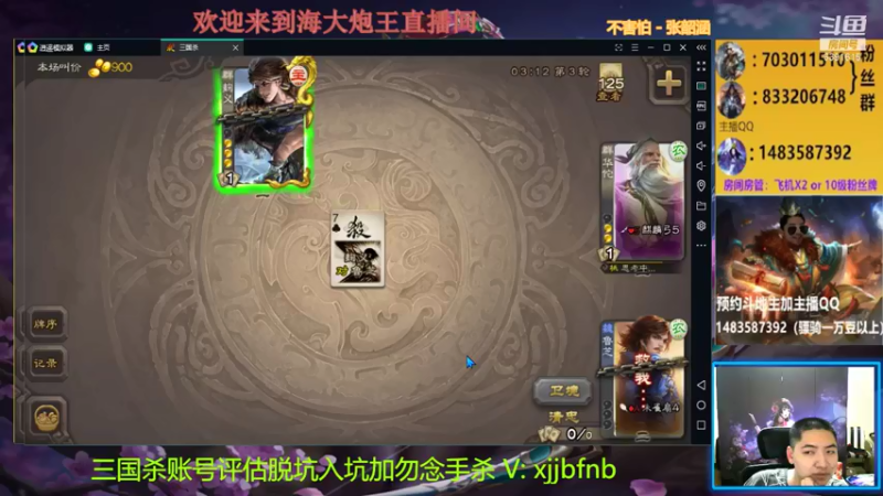 【2021-08-24 20点场】海大炮王o：晚上好，直播中