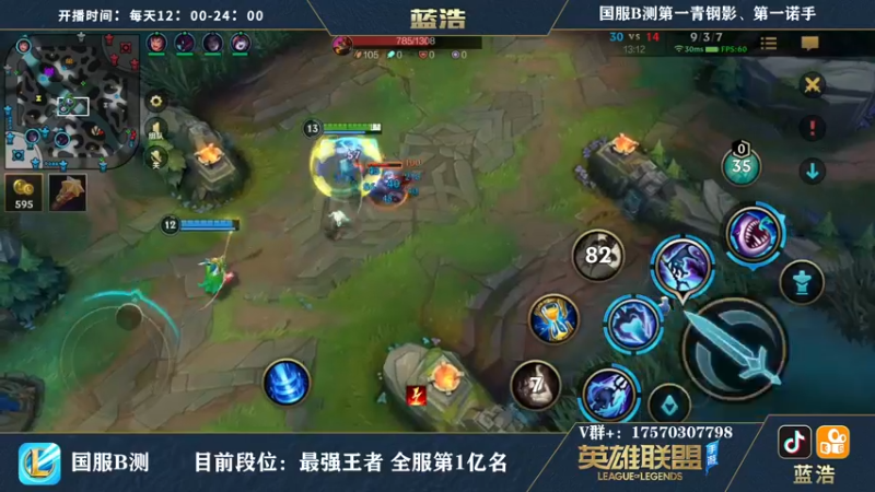 【2021-08-22 19点场】Dae蓝浩：微信区最强王者带粉上车！！