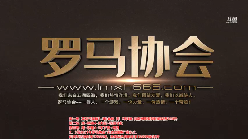 【2021-08-25 18点场】罗马协会：罗马协会精彩赛事