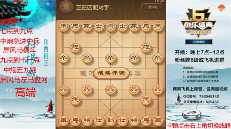 【2021-08-26 19点场】日月轮回888：特级金牌教练巅峰对决！