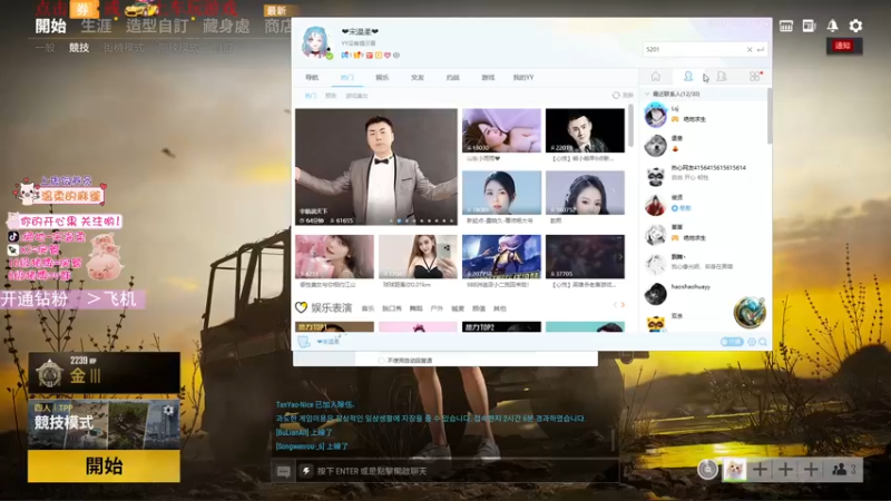 【2021-08-26 03点场】宋温柔爱吃鸡：温柔：今天是个特别的日子
