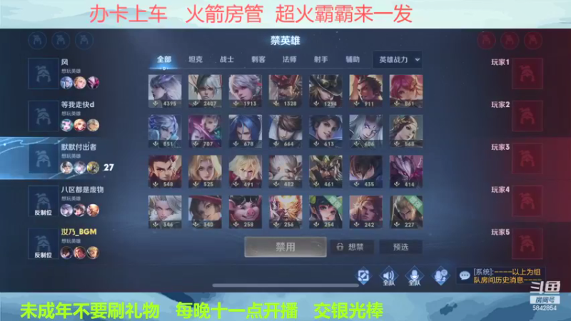 【2021-08-25 00点场】一粒小李子OvO：巅峰赛上分中 5842854