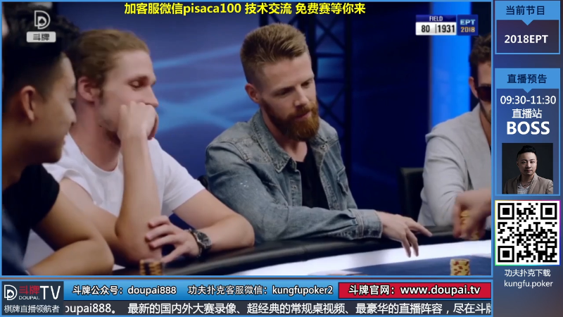 【棋牌娱乐】斗牌TV的精彩时刻 20210826 00点场