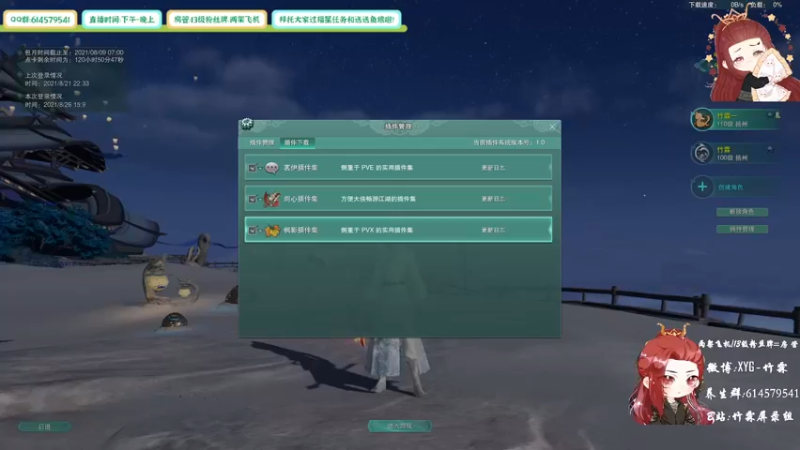 【2021-08-26 15点场】竹霖嗷：玩一下新吃鸡,我也要去平沙