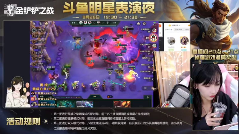 【2021-08-26 20点场】叶知秋Vanessa：叶知秋：下午好
