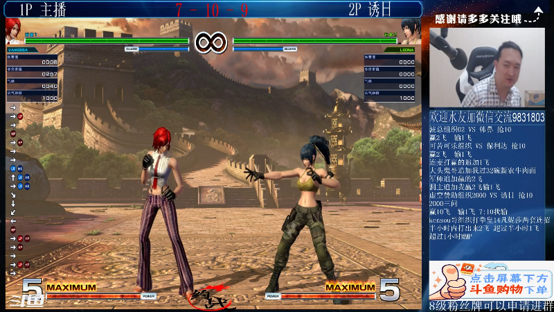 【格斗游戏】武汉程龙的精彩时刻 20210826 00点场