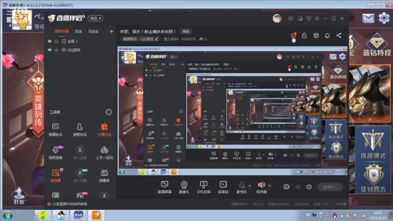 【2021-08-23 20点场】雪儿8683：听歌、娱乐！新主播多多关照！