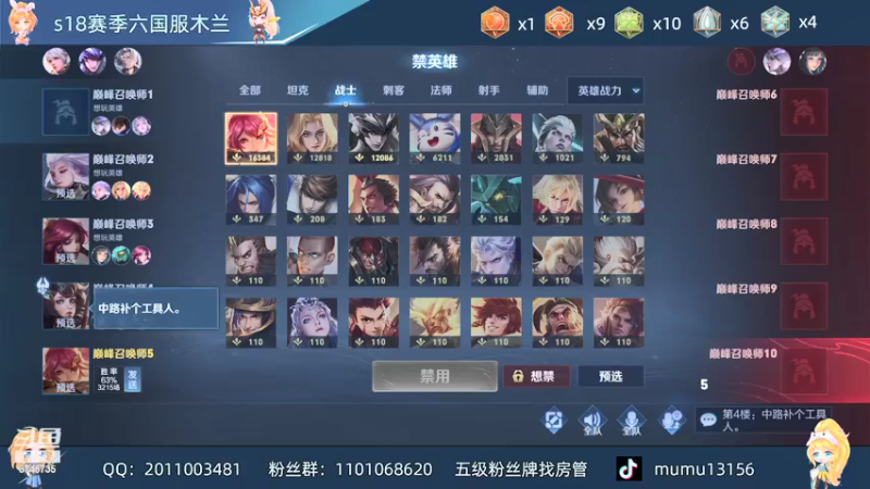 【2021-08-25 20点场】沐沐Ccccc：巅峰赛2400分本月拿3国标木兰