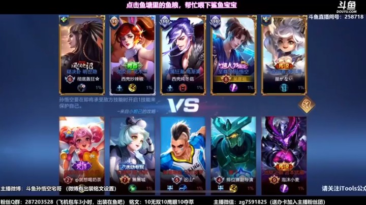 【国服万场猴王宅哥】王者荣耀，有小明的吉吉国王伤害就是高