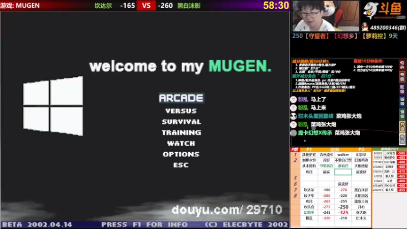 【2021-08-25 17点场】那日的风：【MUGEN】兄弟们, 晚上好