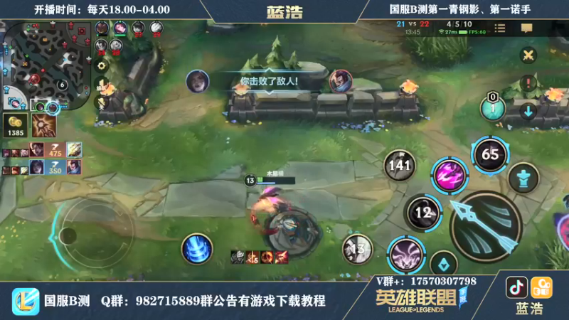 【2021-08-24 21点场】Dae蓝浩：微信区最强王者带粉上车！！