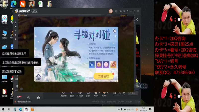 【2021-08-21 19点场】懒懒的小欣：笑傲江湖！神兽主播！