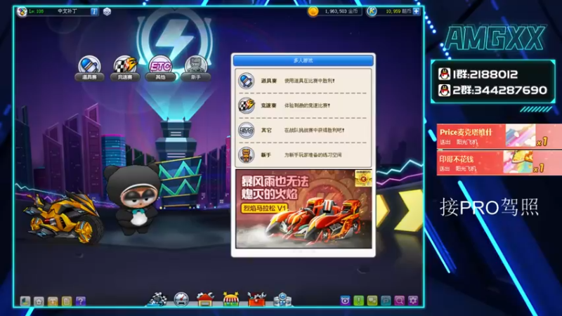 【2021-08-26 11点场】AMGXX：跑车····