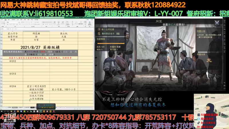 【2021-08-26 16点场】我就是泡菜：下午四点英雄纵横分区，分完分享剧本阵容