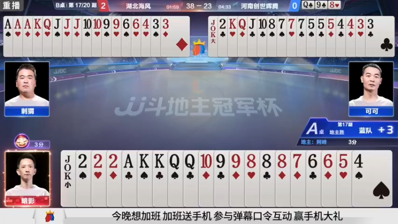 【2021-08-26 07点场】JJ斗地主官方：900万巨奖！斗地主秋季赛开战
