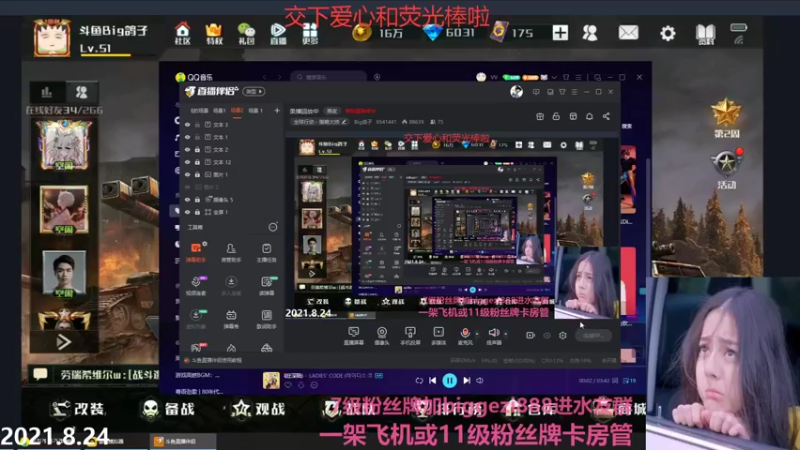 【2021-08-25 20点场】Big鸽子：掐指一算宜躺赢