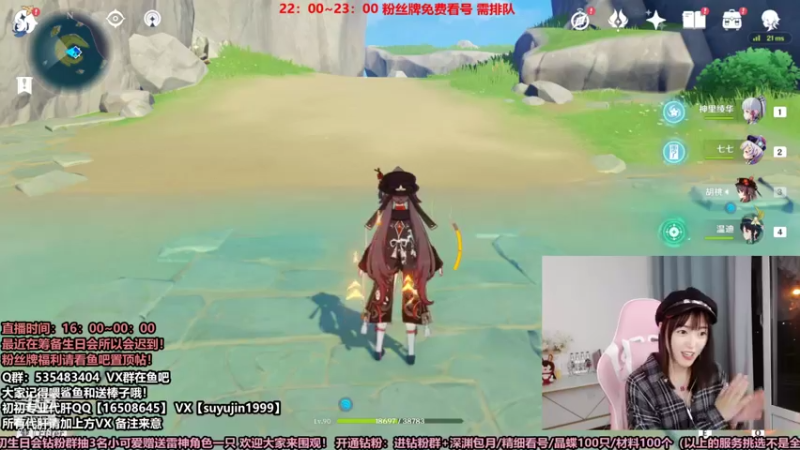 【2021-08-25 20点场】初初大小姐：粉丝牌免费看号一小时