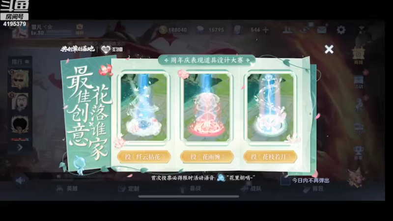 【2021-08-20 19点场】雪儿8683：听歌、娱乐！新主播多多关照！