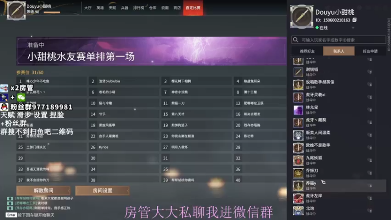 【2021-08-24 00点场】小甜桃吖：百强软妹单排冲前十：杀杀杀