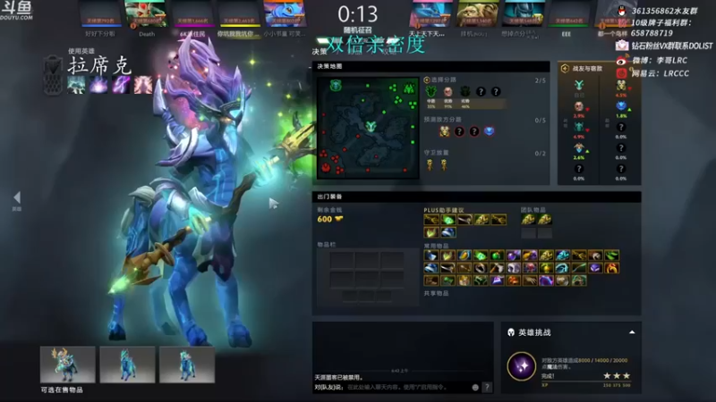 李哥Lrc：6-3拉席克，稳一点，差点让人翻盘了！！
