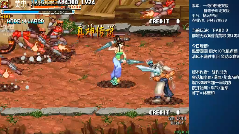 【怀旧游戏】断水流的精彩时刻 20210826 00点场