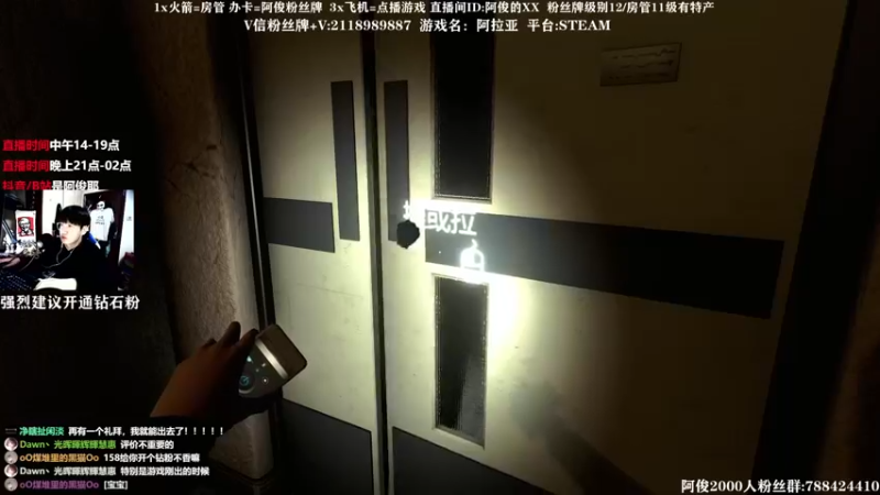 【2021-08-25 23点场】阿俊丶ll：【阿俊】恐怖游戏刺激恐惧！直播！